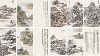 陆恢 仿古山水册 册页（九开）